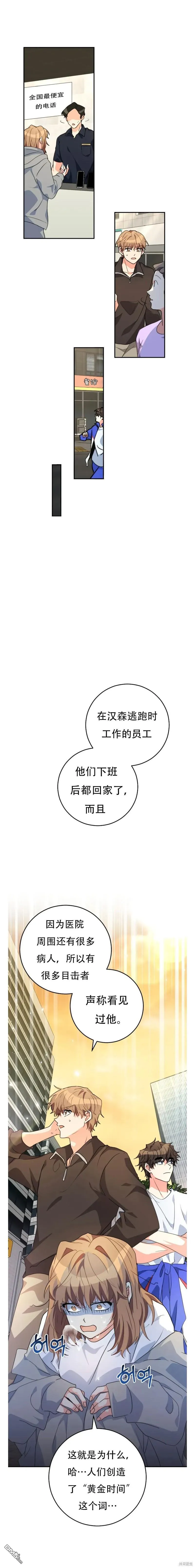 第27话 第30页