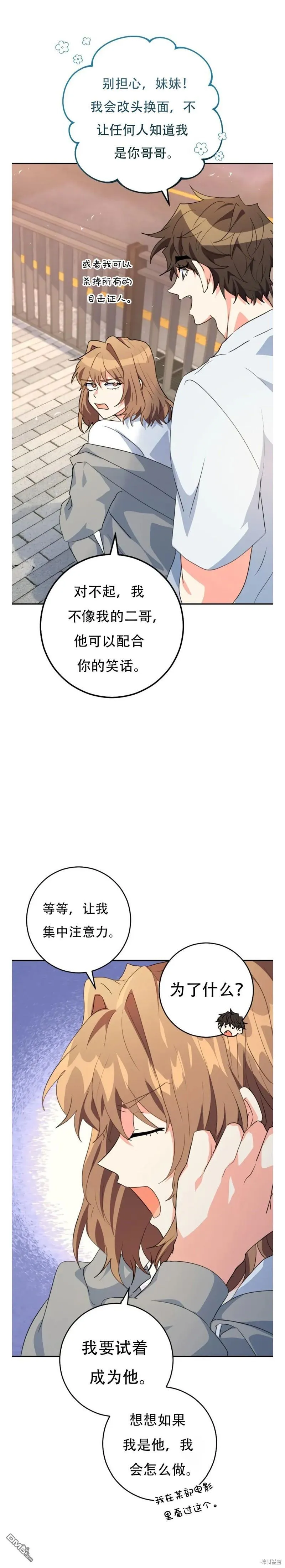 第27话 第32页