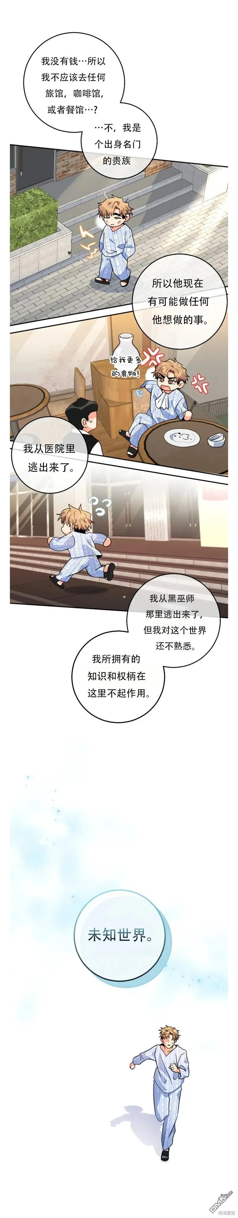 第27话 第33页
