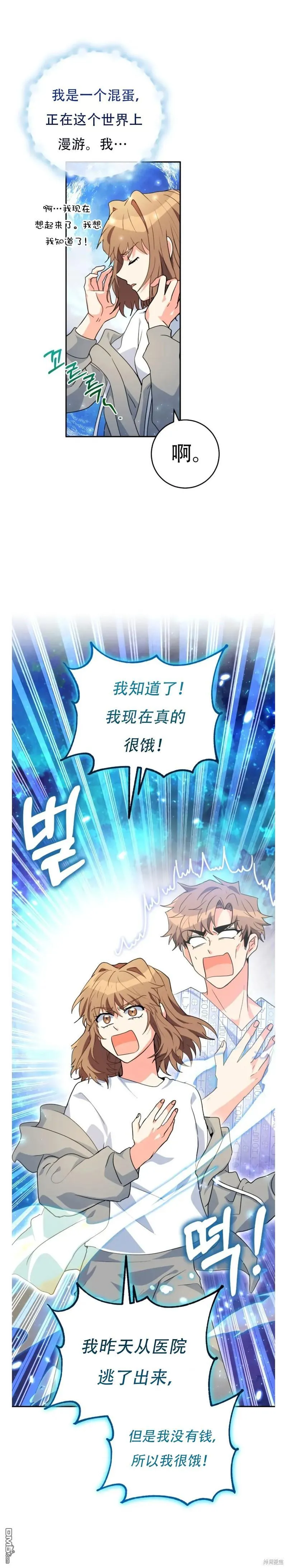 第27话 第34页