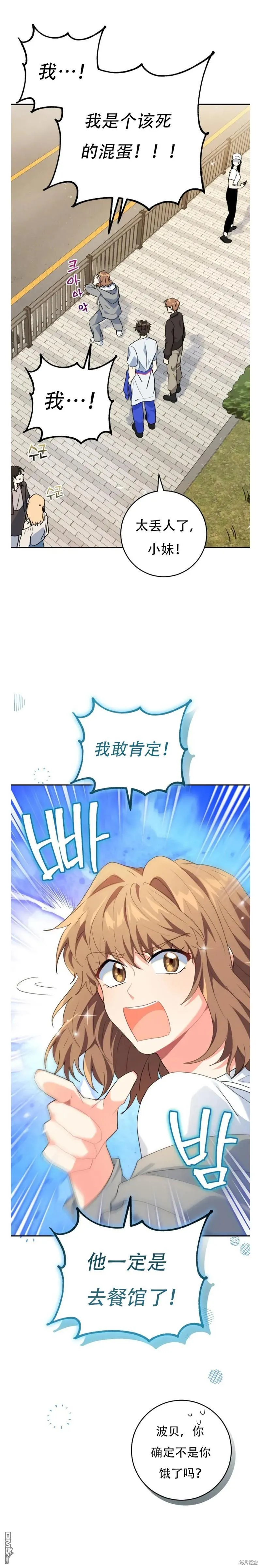第27话 第35页