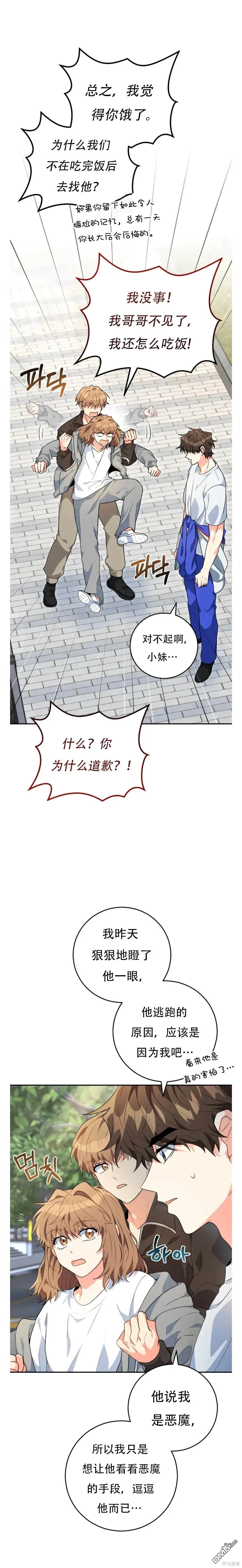 第28话 第1页
