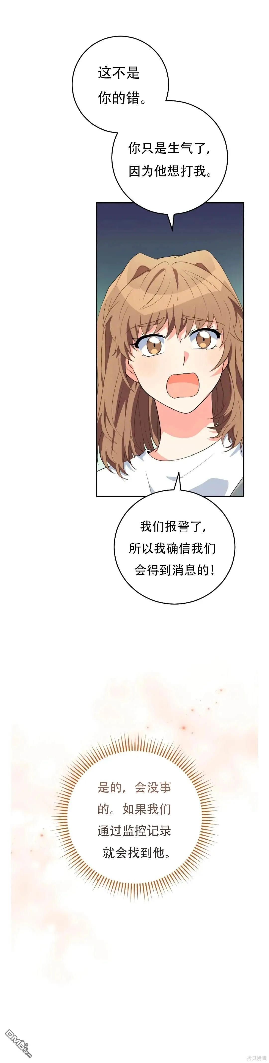 第28话 第2页