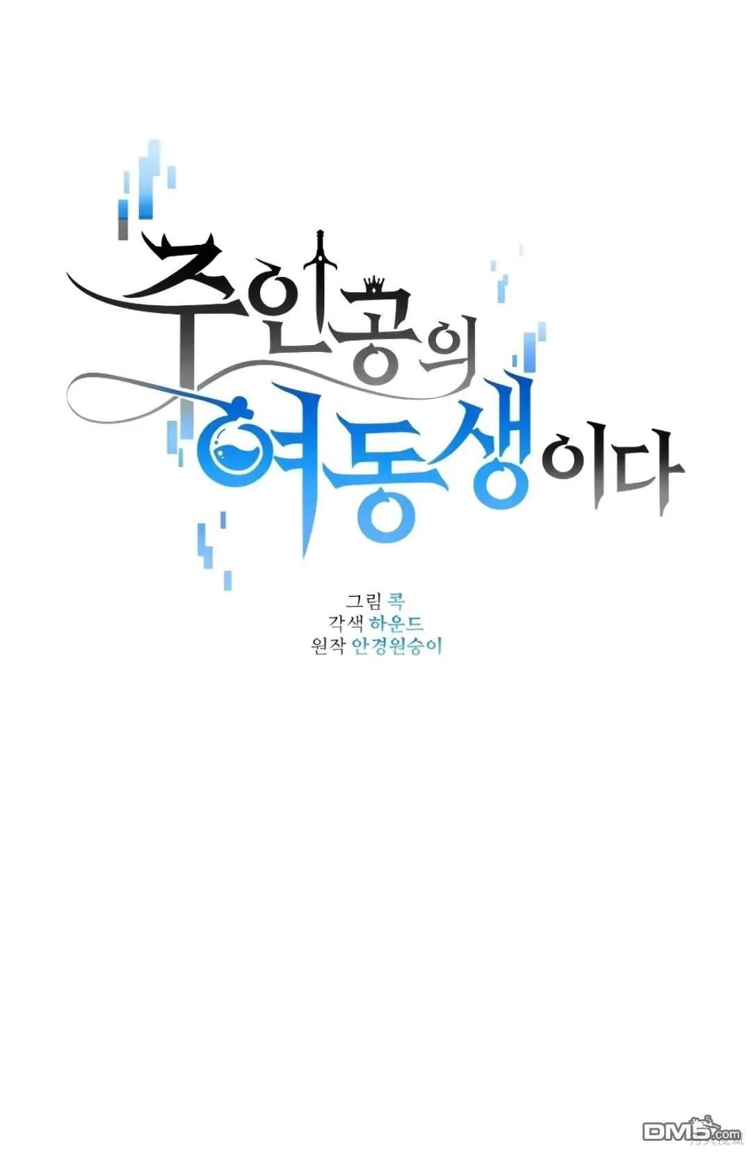 第28话 第3页