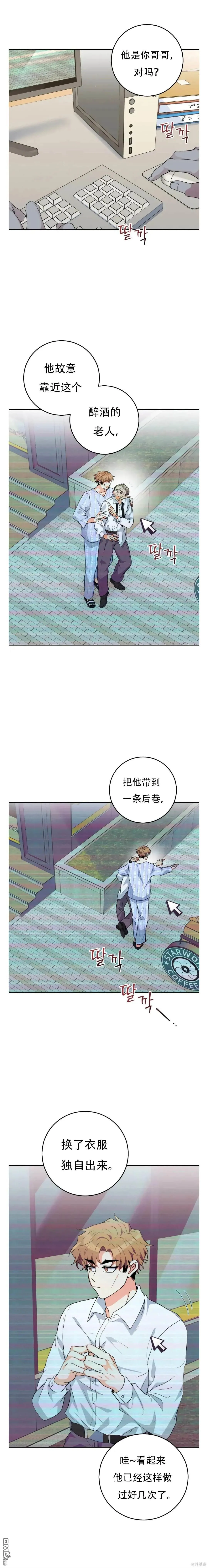 第28话 第4页