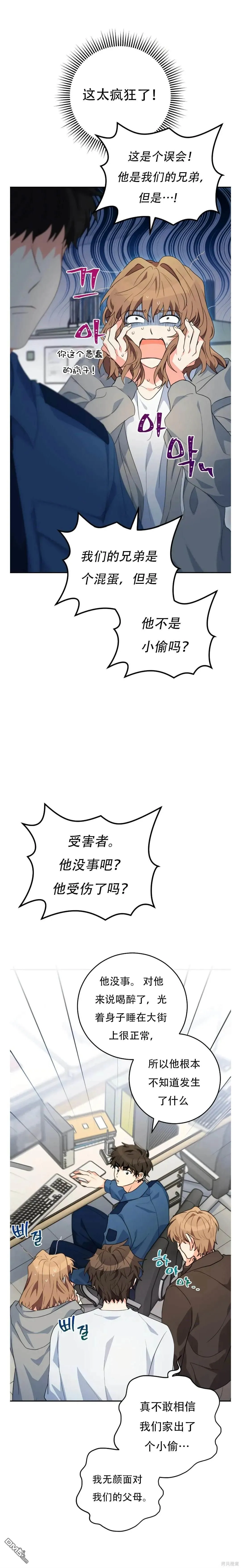第28话 第5页