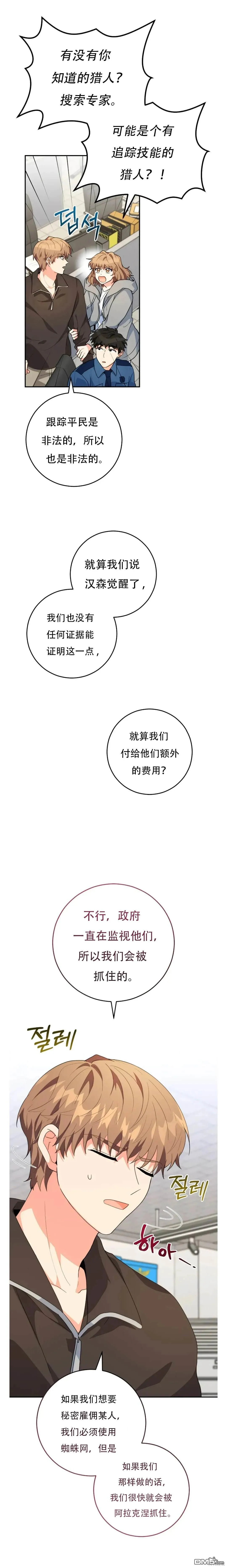 第28话 第7页