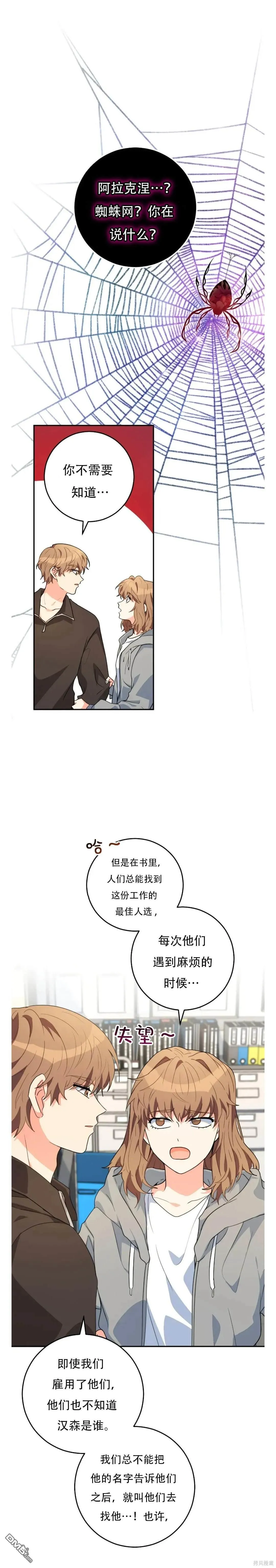 第28话 第8页