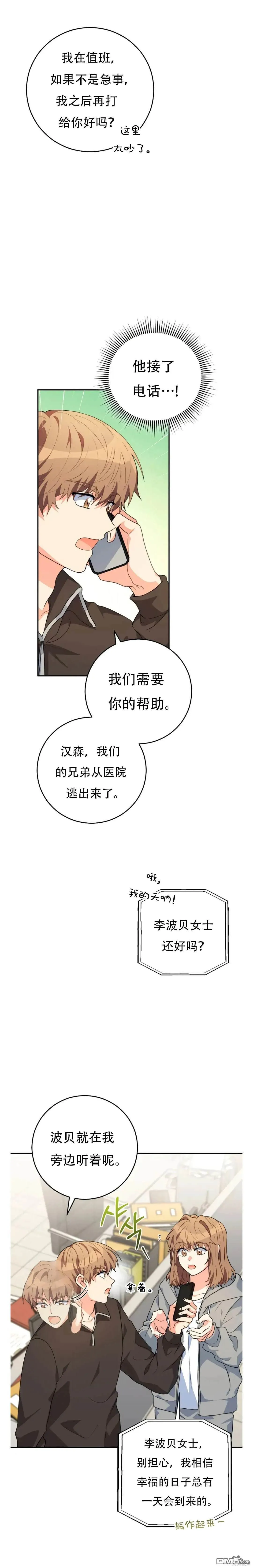 第28话 第10页