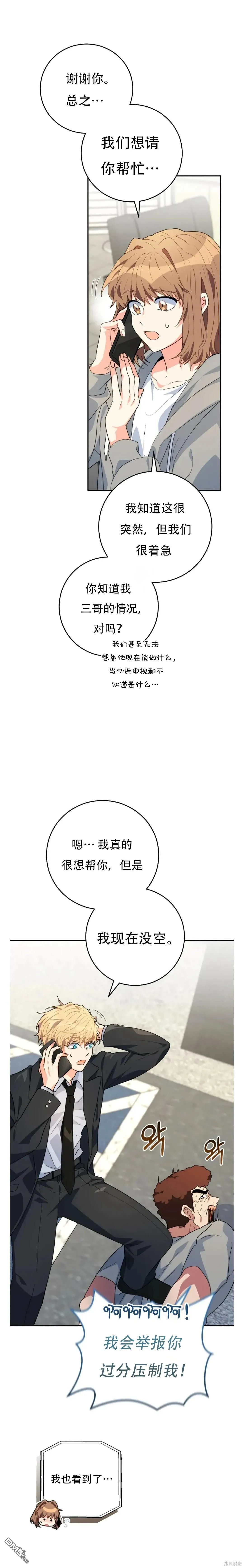 第28话 第11页