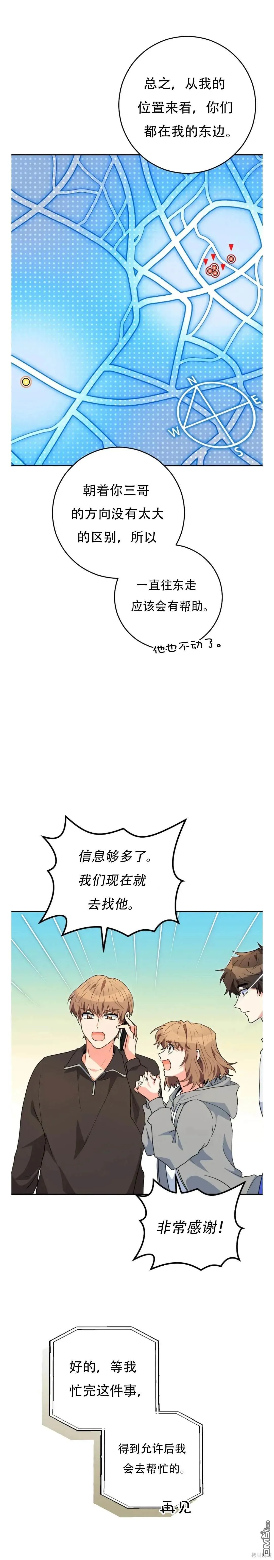 第28话 第12页