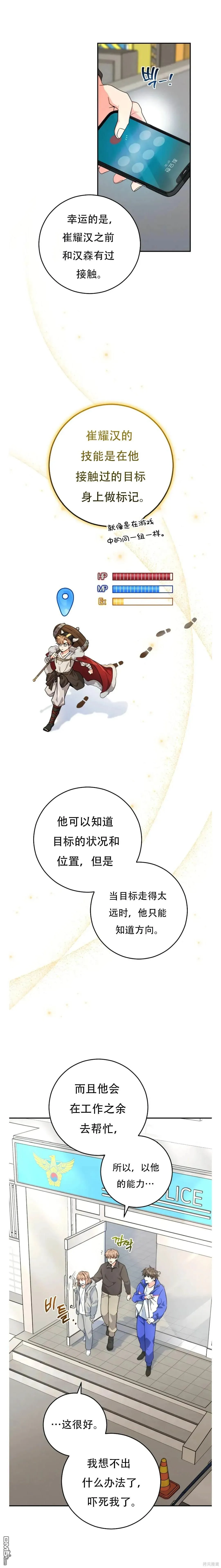 第28话 第13页