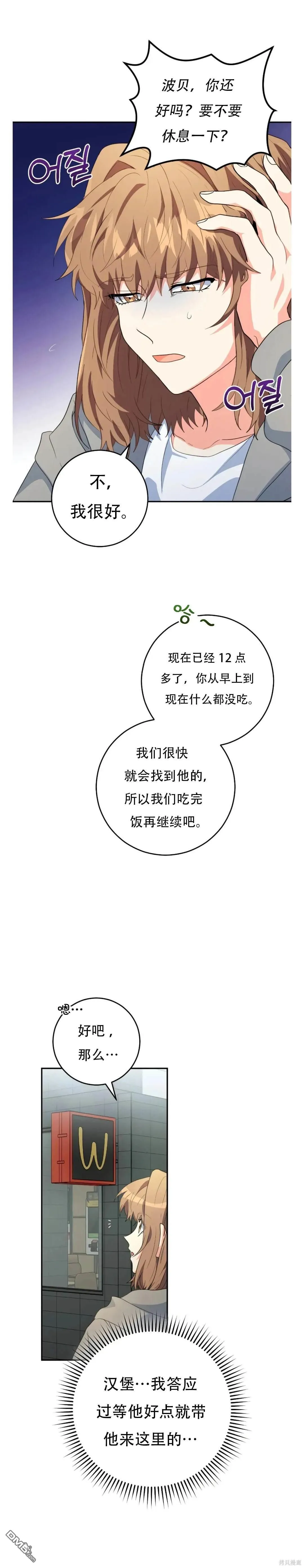 第28话 第14页