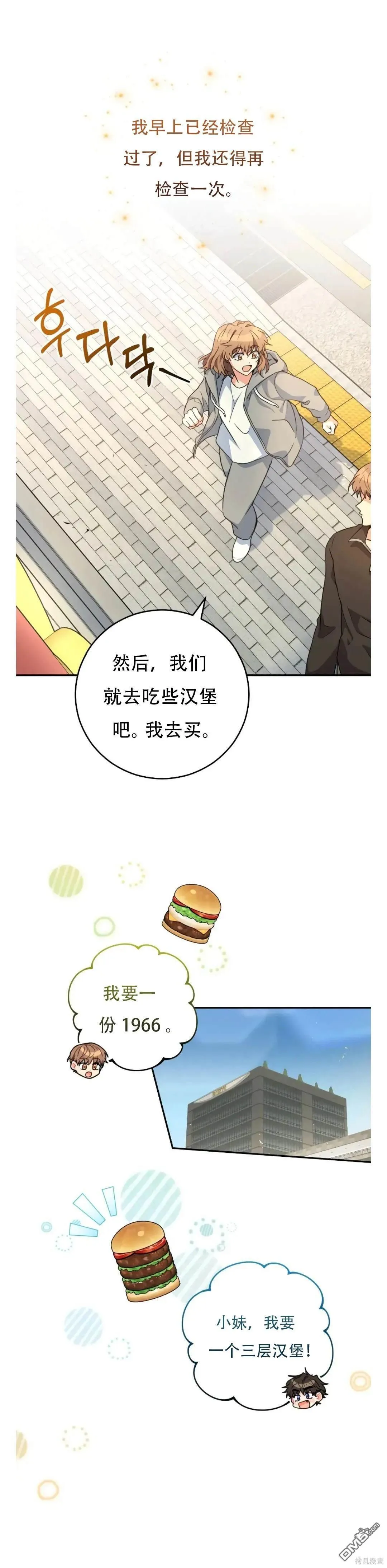 第28话 第15页