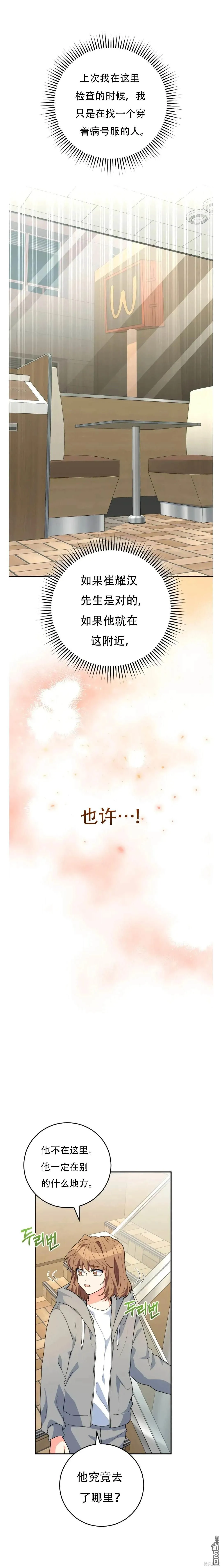 第28话 第16页
