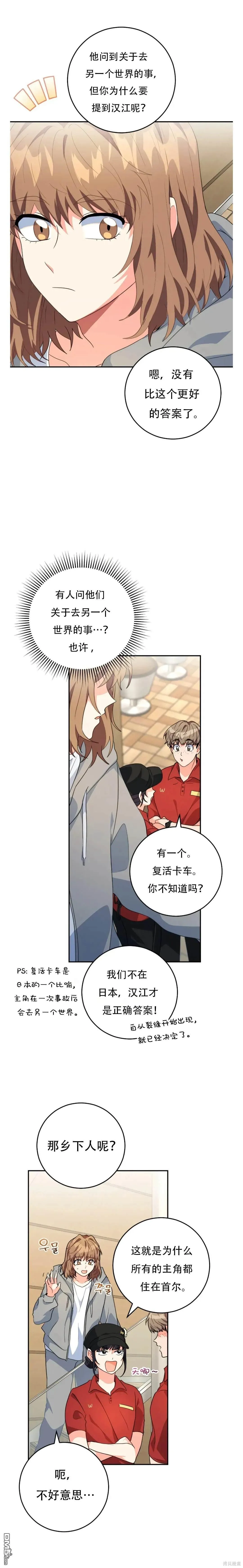 第28话 第17页