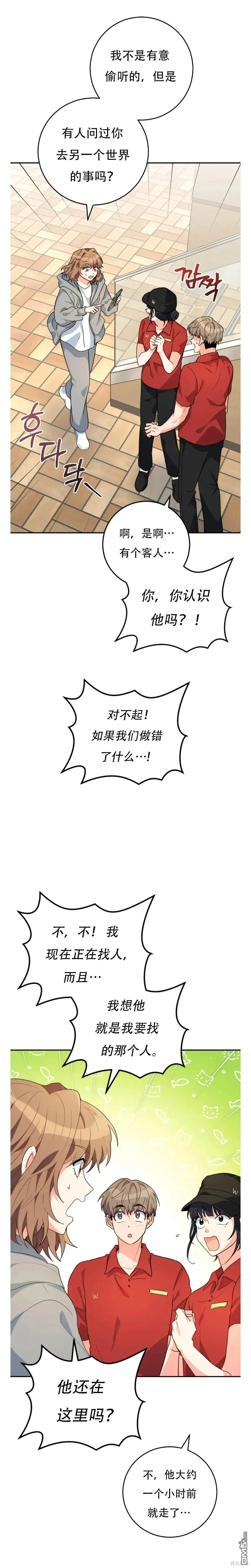 第28话 第18页
