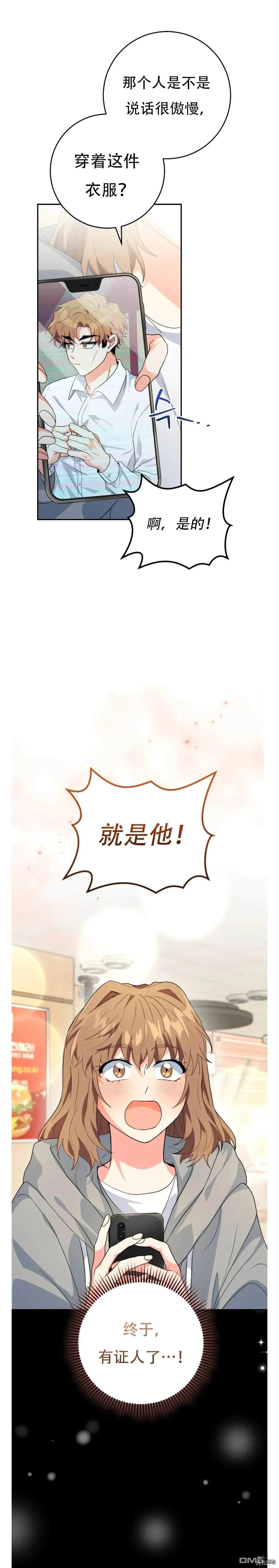 第28话 第19页
