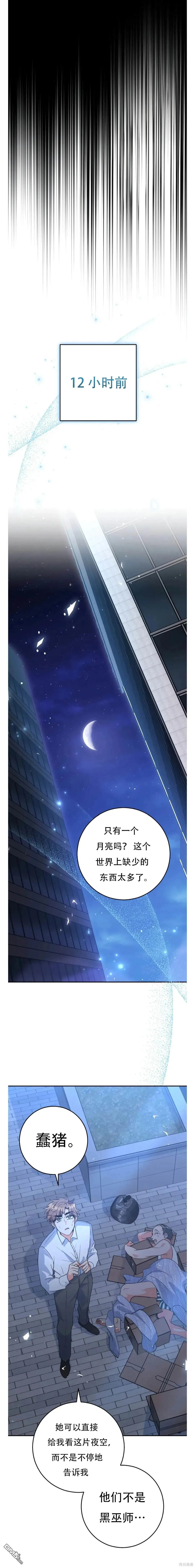 第28话 第20页