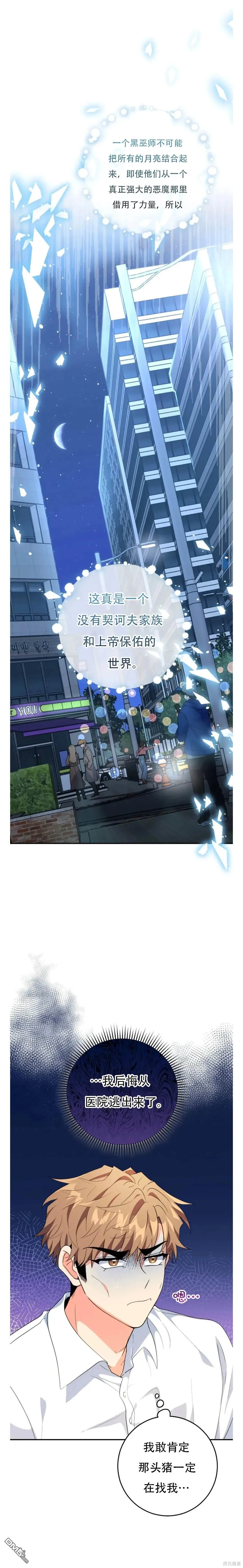 第28话 第21页