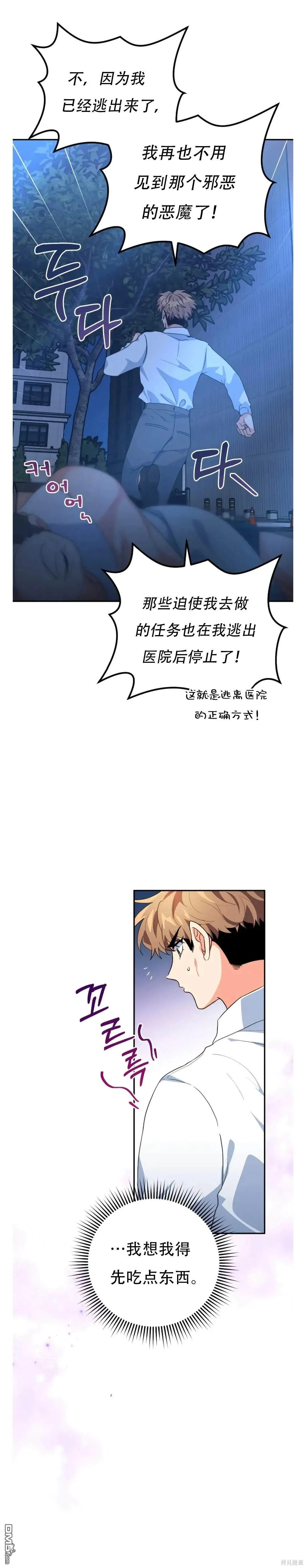 第28话 第22页