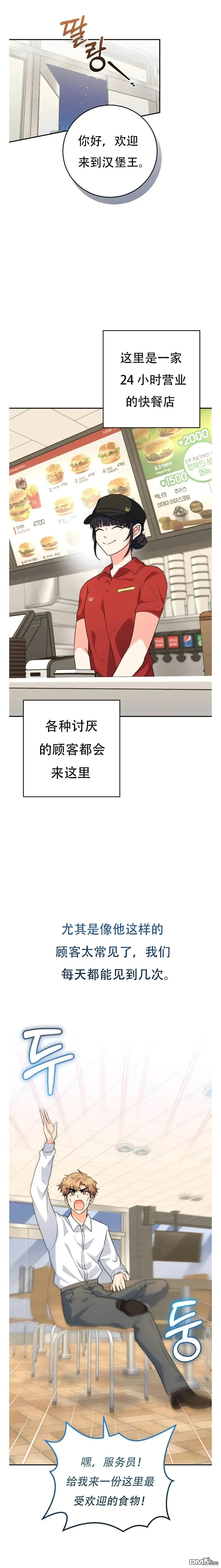 第28话 第23页