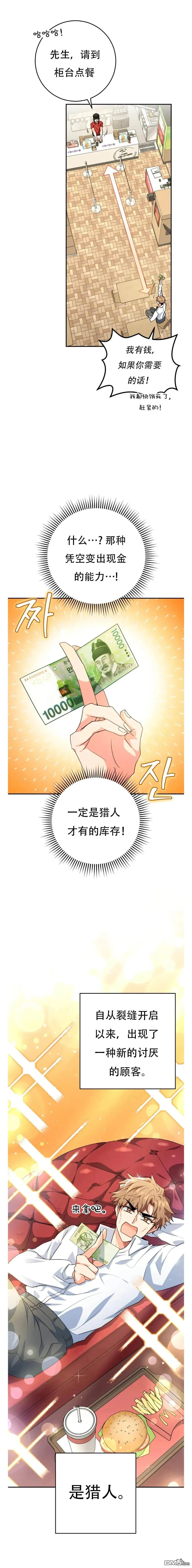第28话 第24页