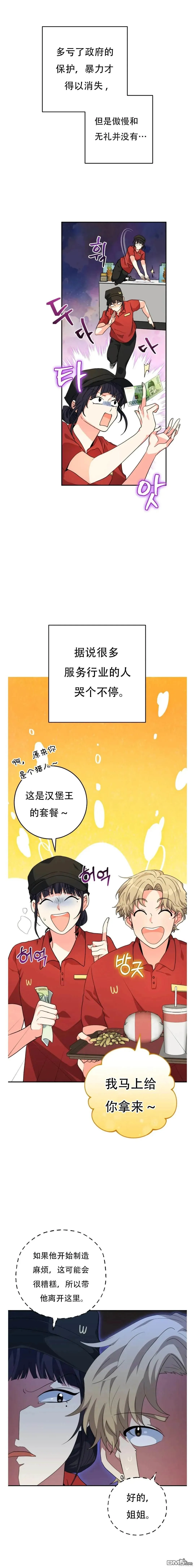 第28话 第25页