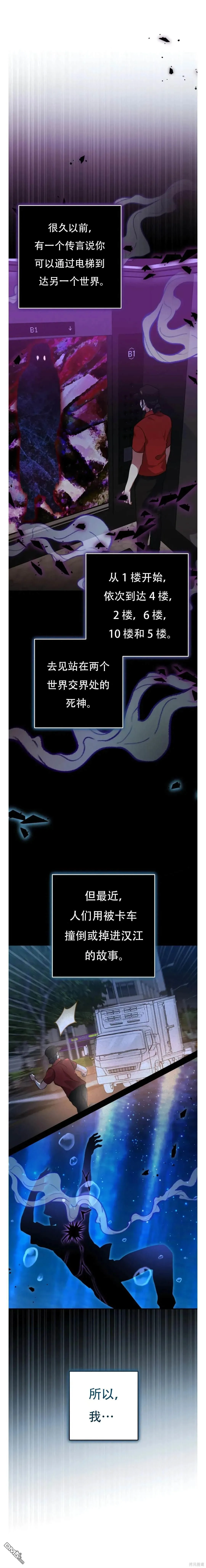 第28话 第29页