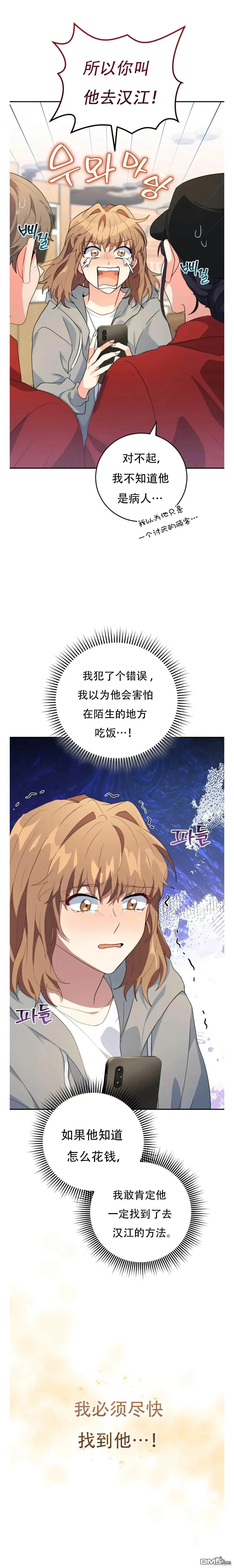 第28话 第30页