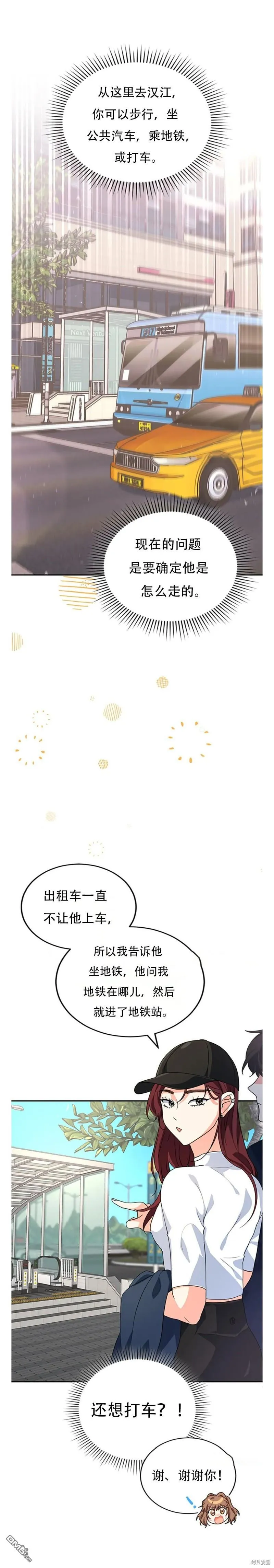 第28话 第31页