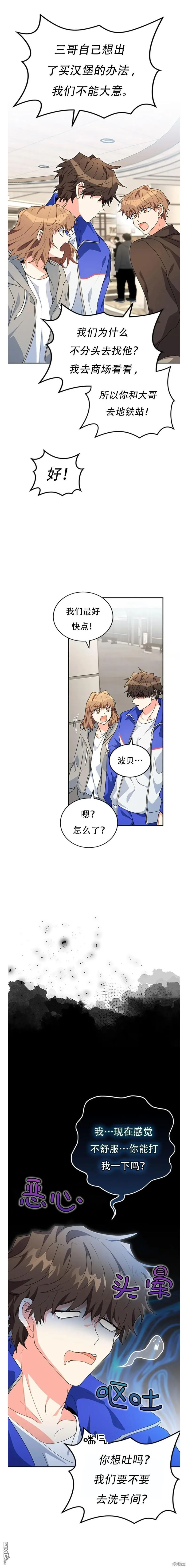第29话 第3页