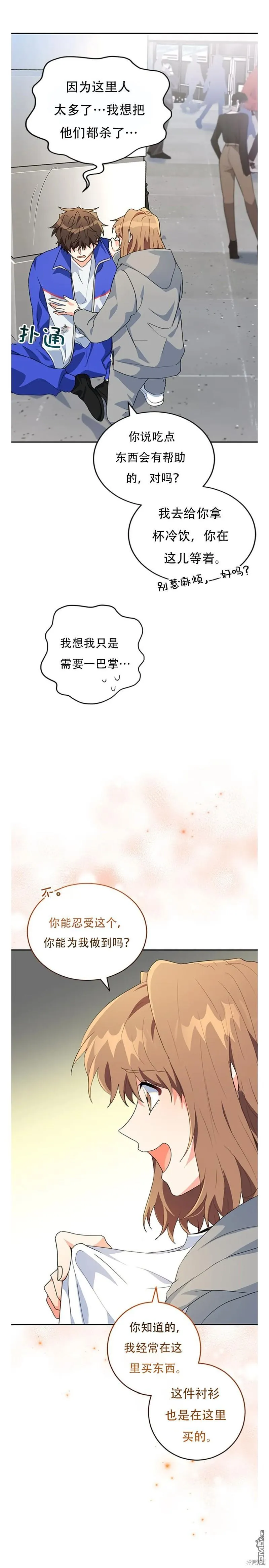 第29话 第4页