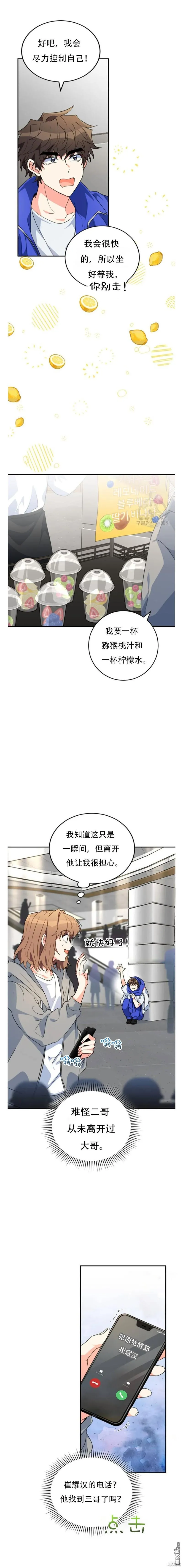 第29话 第5页