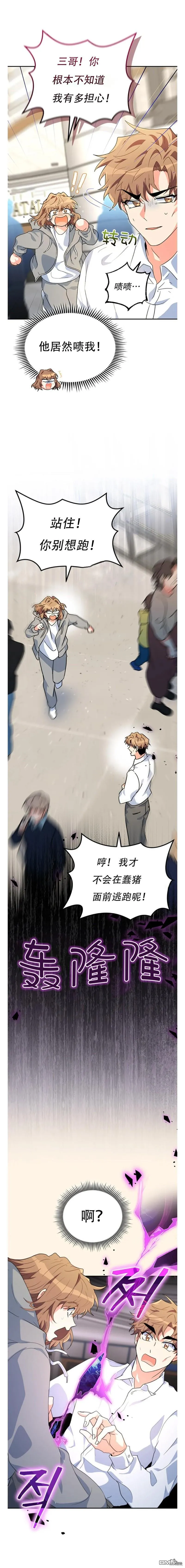 第29话 第7页
