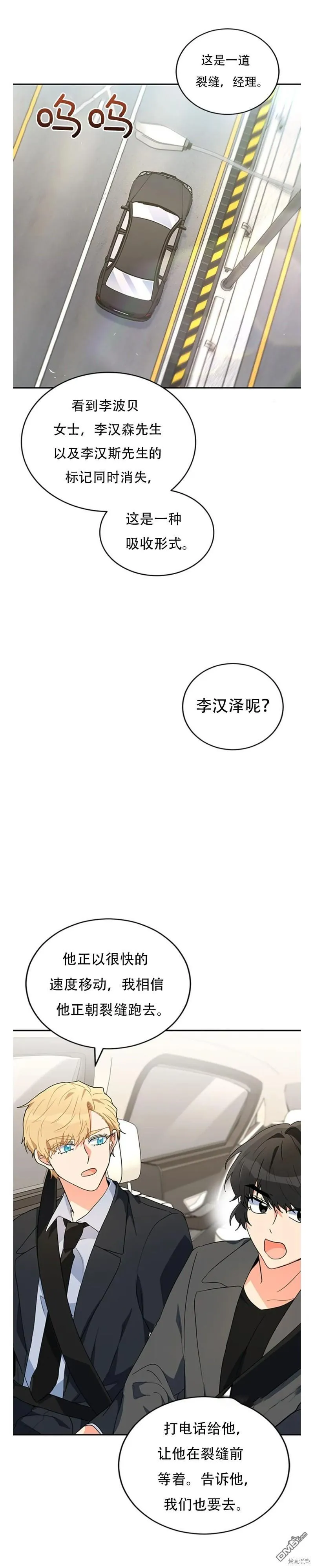 第29话 第10页