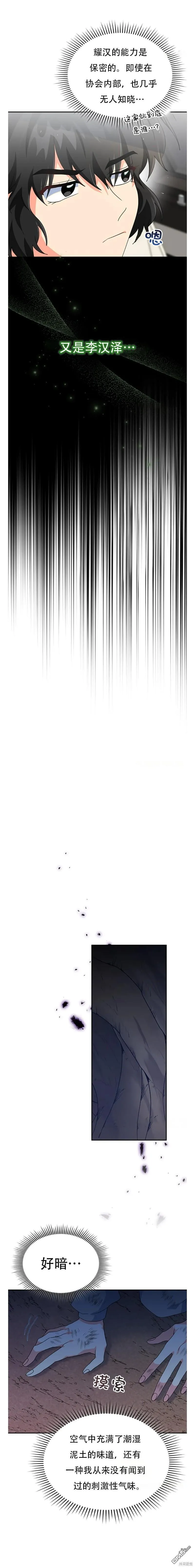 第29话 第12页