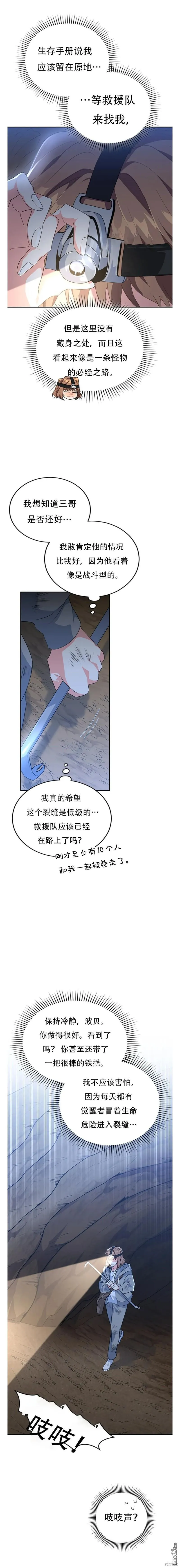 第29话 第15页