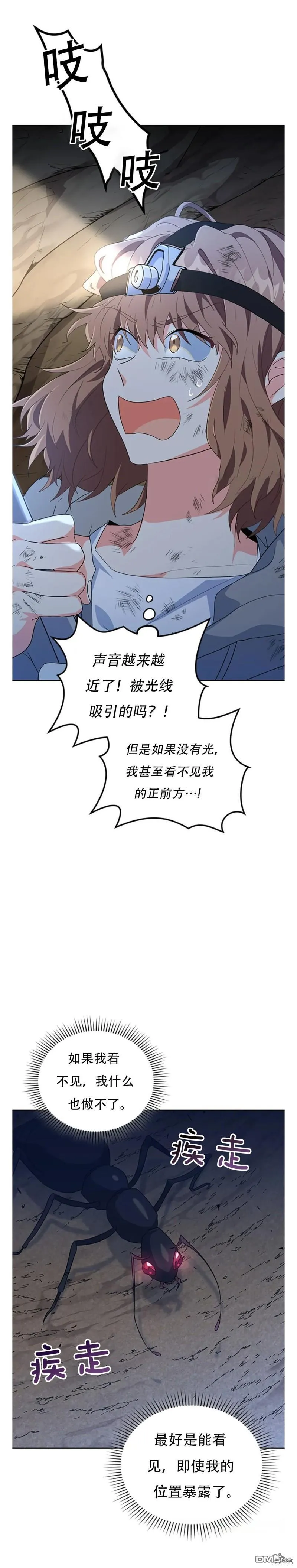 第29话 第16页