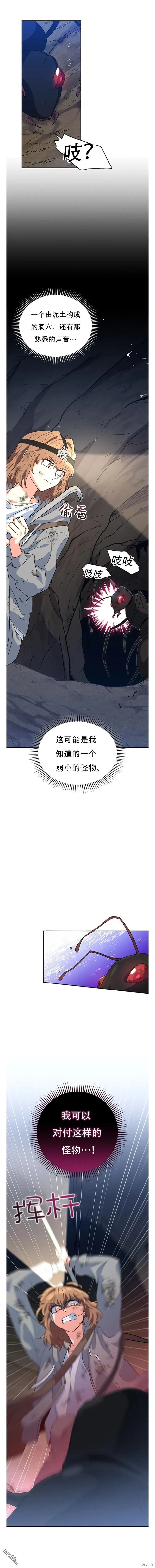 第29话 第17页