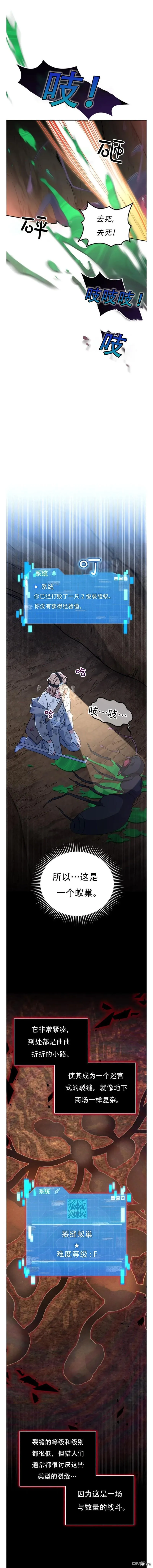 第29话 第18页