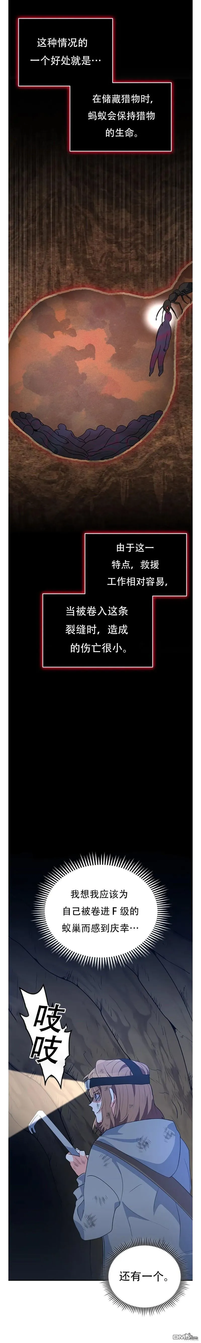 第29话 第19页