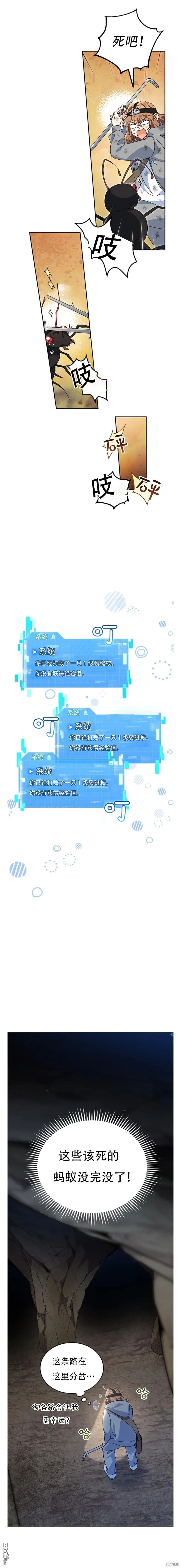 第29话 第20页