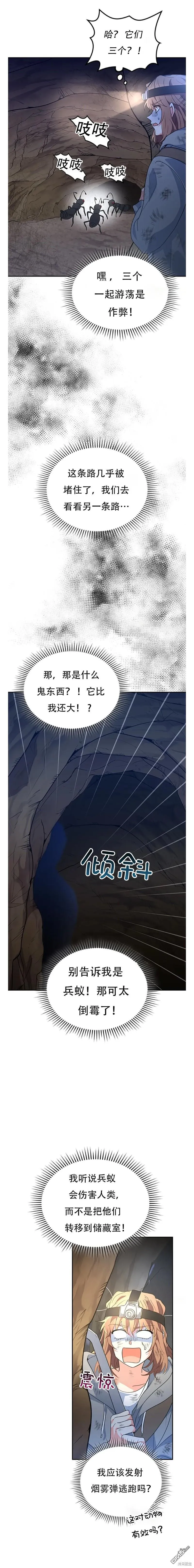 第29话 第21页