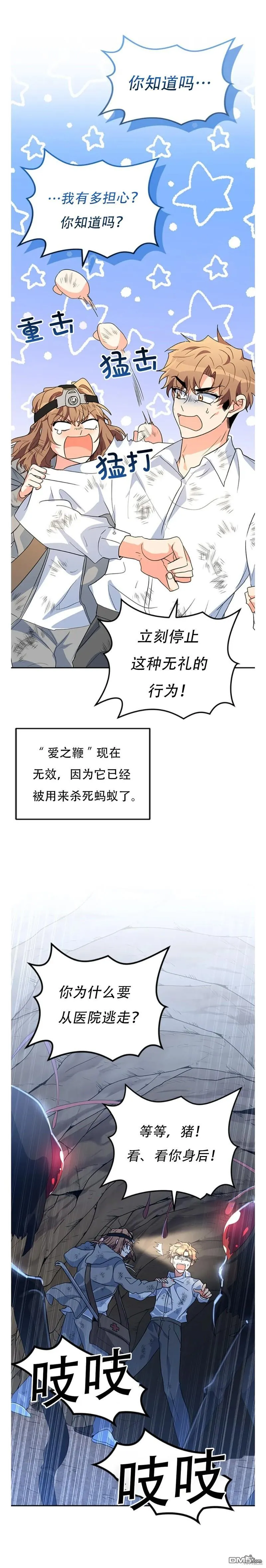 第29话 第23页