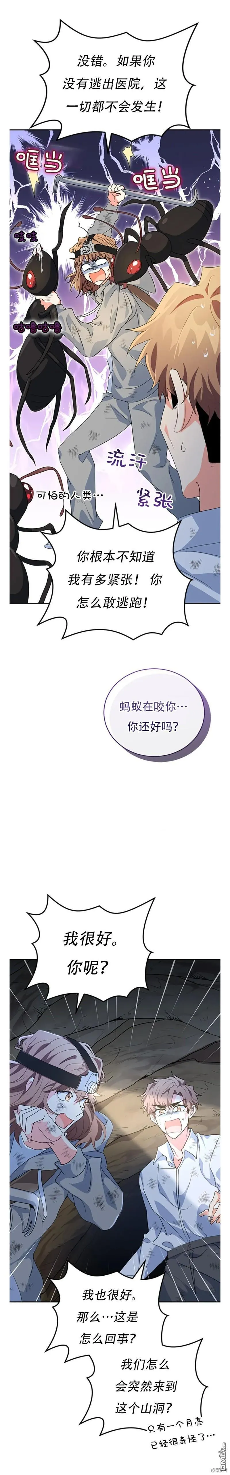 第29话 第24页