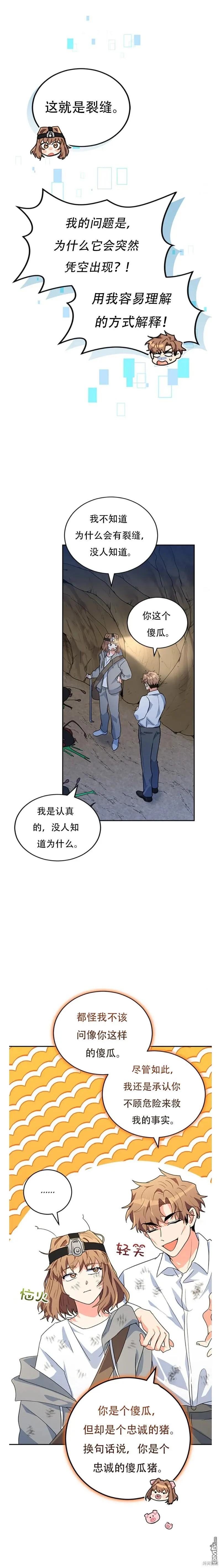 第29话 第25页