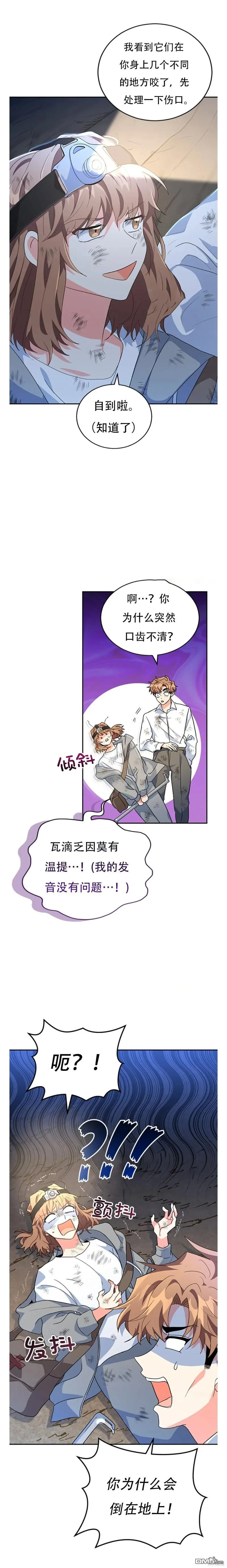 第29话 第26页