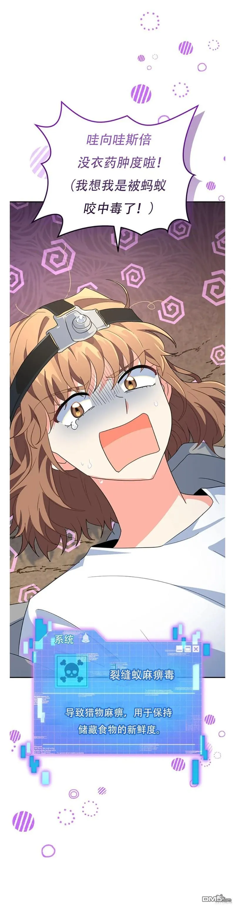 第29话 第27页