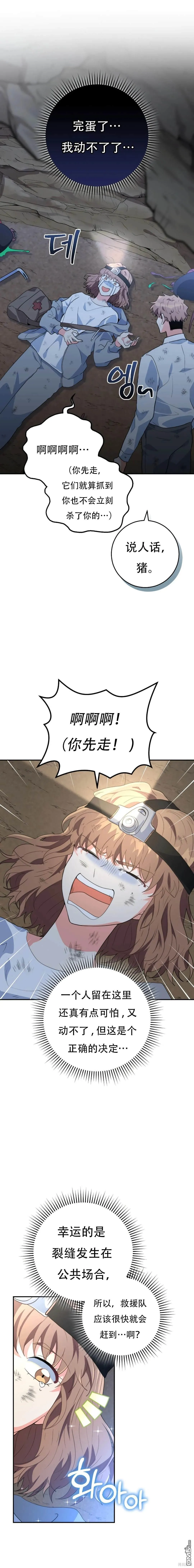 第30话 第1页